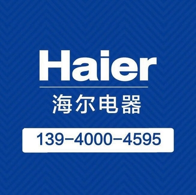 家用節(jié)能新選擇 沈陽(yáng)海爾中央空調(diào)全面解析